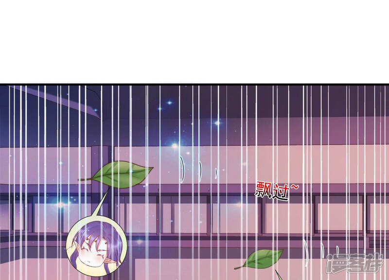 《知君深情不易》第153话 帮美人一回 第76页