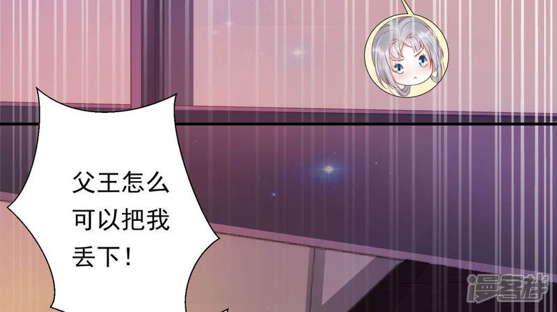 《知君深情不易》第153话 帮美人一回 第77页
