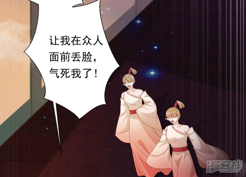 《知君深情不易》第153话 帮美人一回 第78页