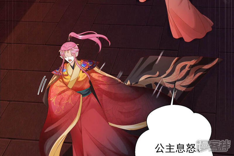 《知君深情不易》第153话 帮美人一回 第79页
