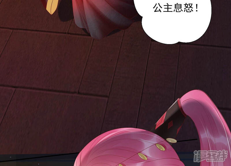 《知君深情不易》第153话 帮美人一回 第80页