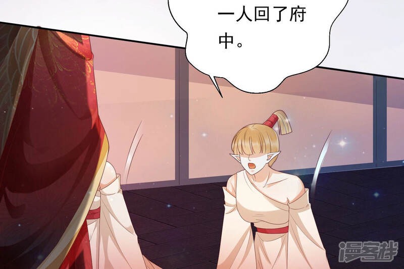 《知君深情不易》第153话 帮美人一回 第83页