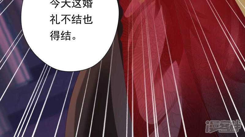 《知君深情不易》第153话 帮美人一回 第87页