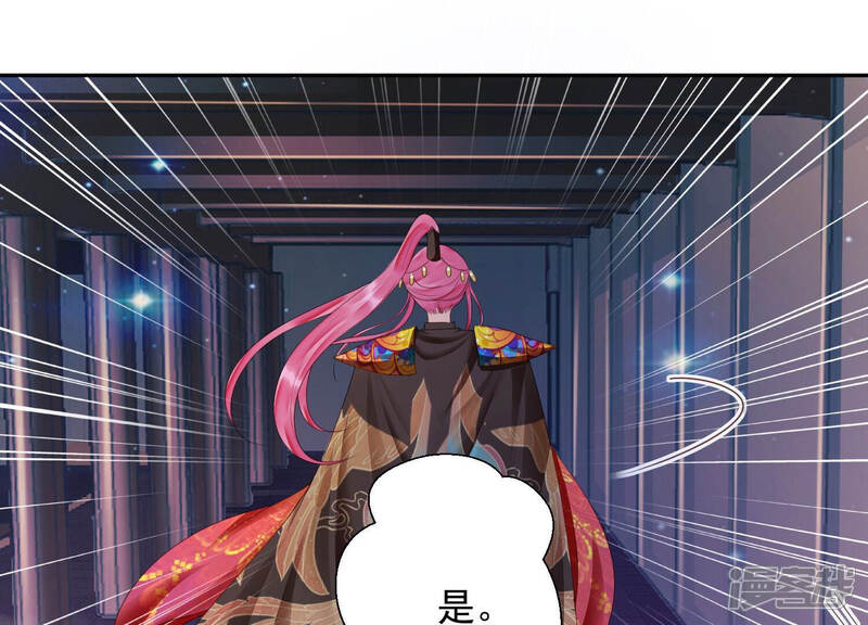 《知君深情不易》第153话 帮美人一回 第88页