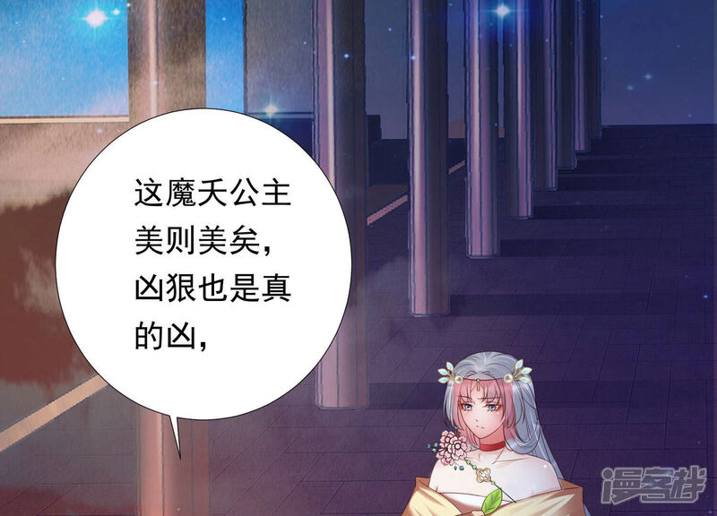 《知君深情不易》第153话 帮美人一回 第92页