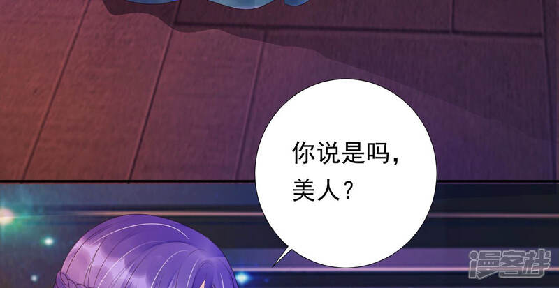 《知君深情不易》第153话 帮美人一回 第95页