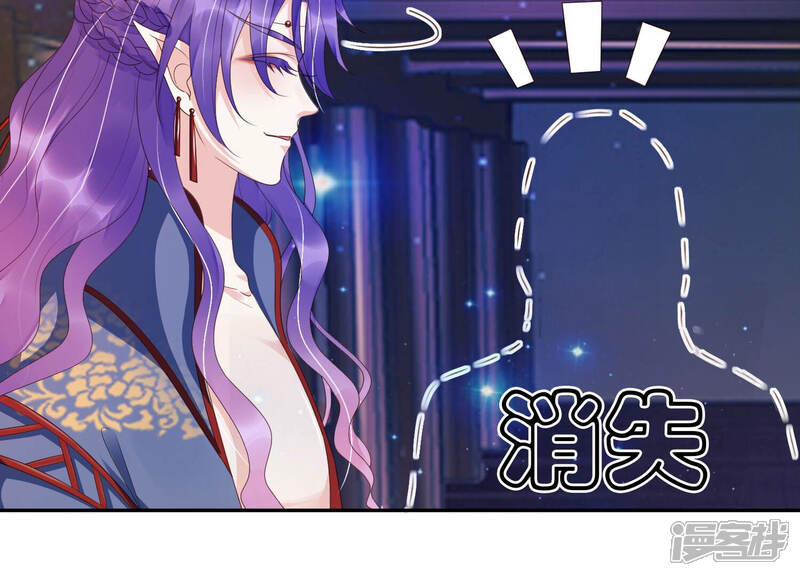 《知君深情不易》第153话 帮美人一回 第96页