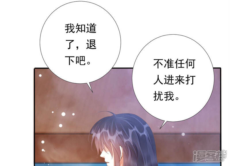 《知君深情不易》第154话 泡鸳鸯浴？ 第10页