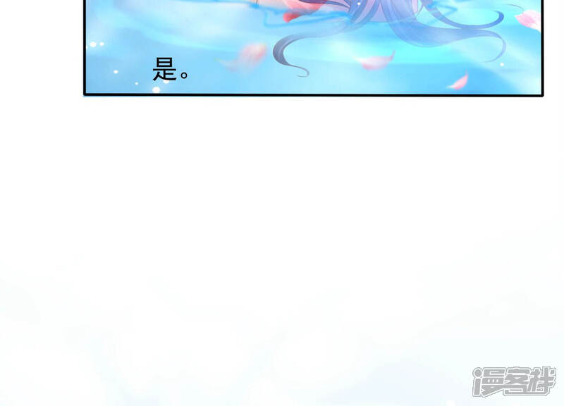 《知君深情不易》第154话 泡鸳鸯浴？ 第12页