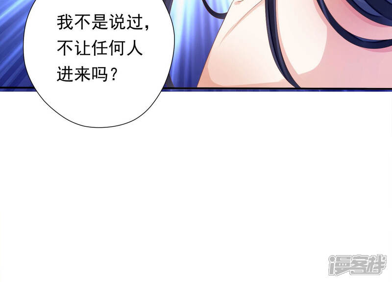 《知君深情不易》第154话 泡鸳鸯浴？ 第24页
