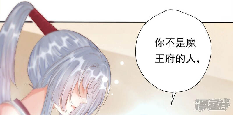 《知君深情不易》第154话 泡鸳鸯浴？ 第25页