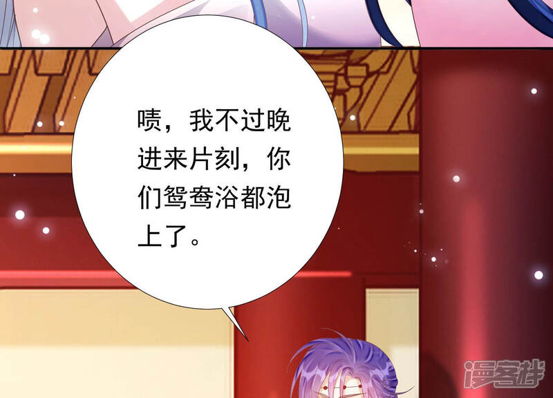 《知君深情不易》第154话 泡鸳鸯浴？ 第36页