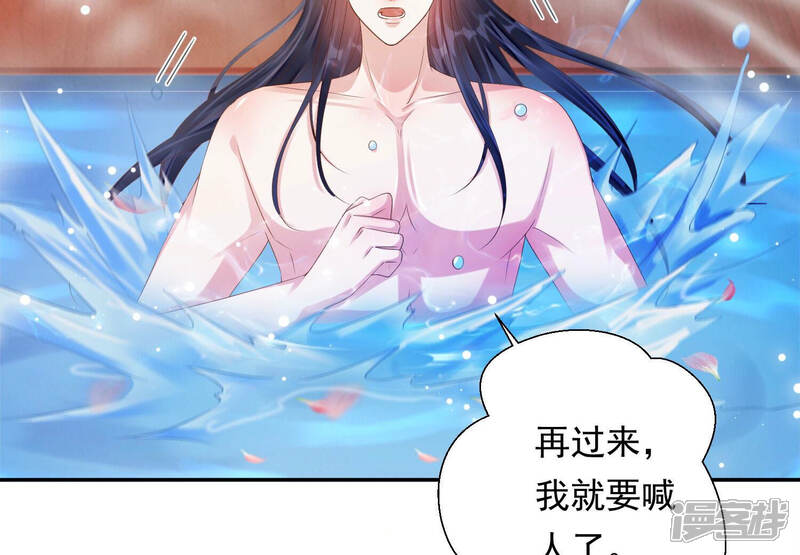 《知君深情不易》第154话 泡鸳鸯浴？ 第41页