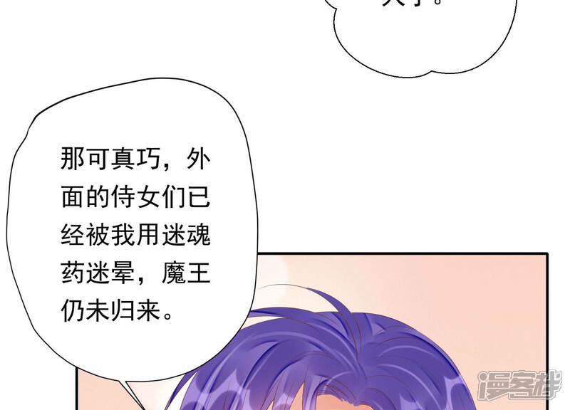 《知君深情不易》第154话 泡鸳鸯浴？ 第42页