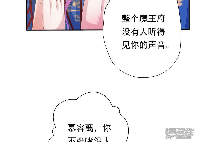 《知君深情不易》第154话 泡鸳鸯浴？ 第44页
