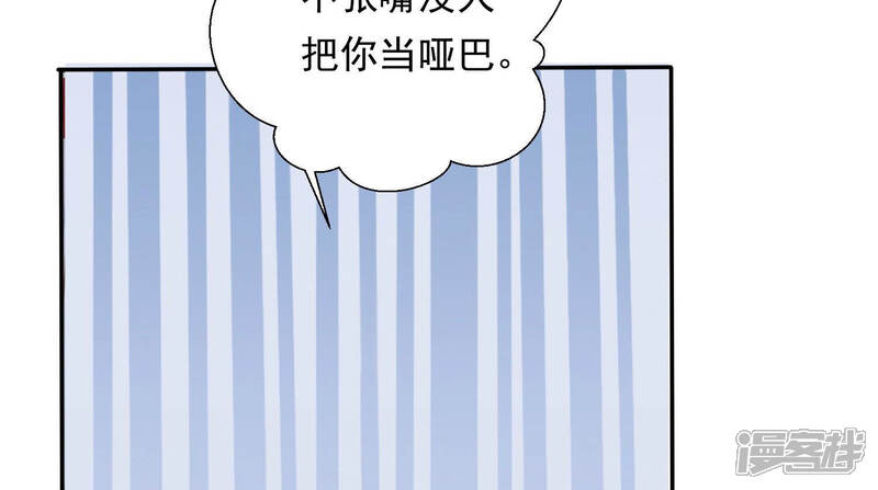 《知君深情不易》第154话 泡鸳鸯浴？ 第45页