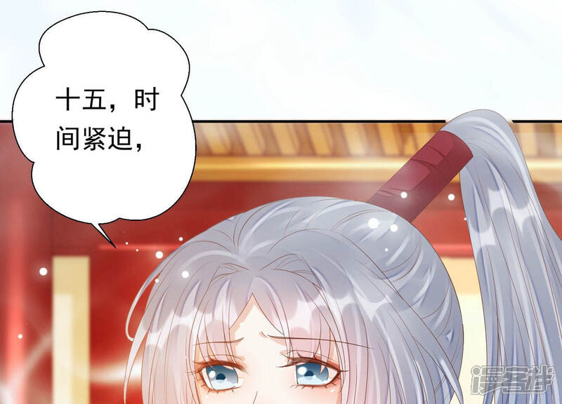 《知君深情不易》第154话 泡鸳鸯浴？ 第50页