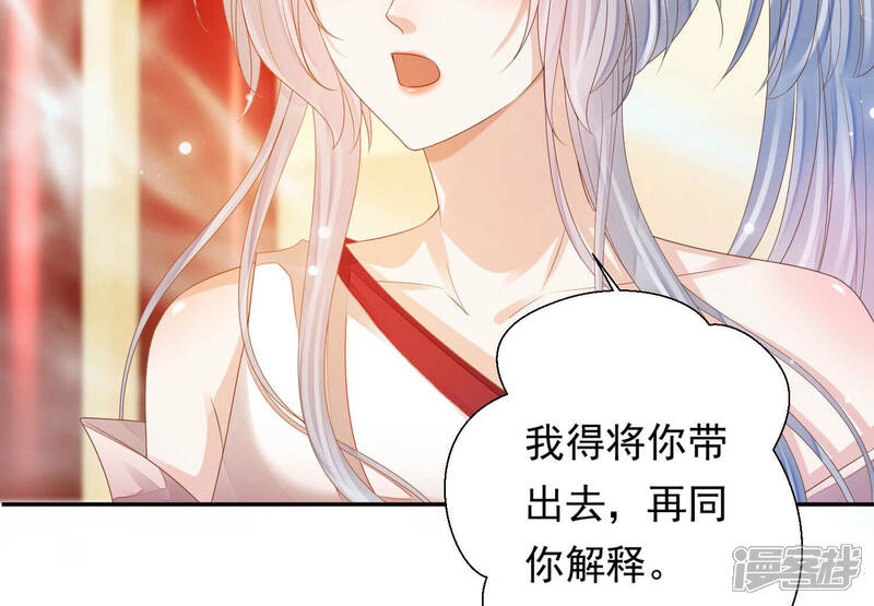 《知君深情不易》第154话 泡鸳鸯浴？ 第51页