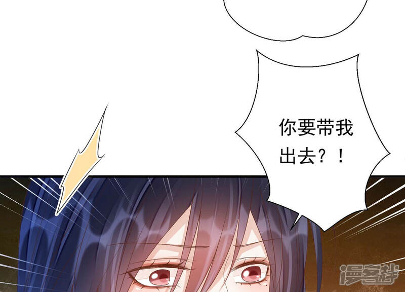 《知君深情不易》第154话 泡鸳鸯浴？ 第52页