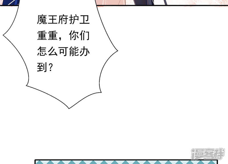 《知君深情不易》第154话 泡鸳鸯浴？ 第54页