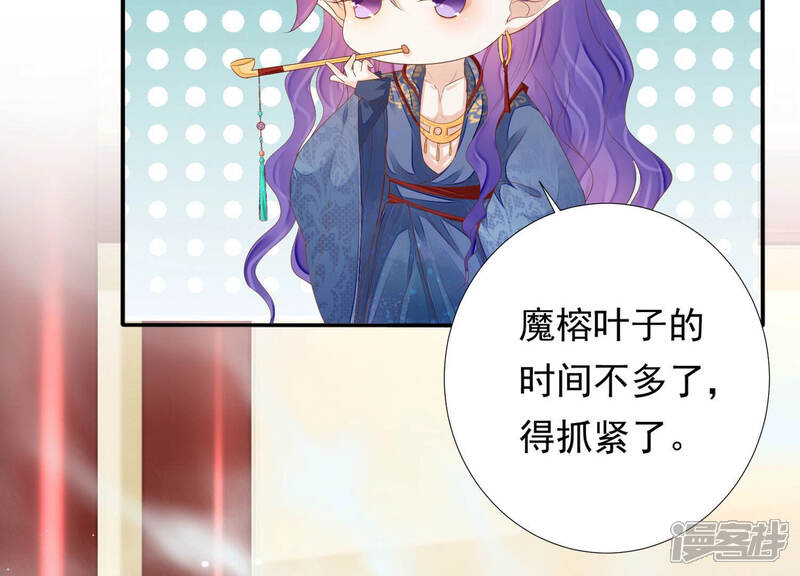 《知君深情不易》第154话 泡鸳鸯浴？ 第56页