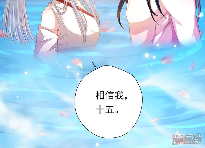 《知君深情不易》第154话 泡鸳鸯浴？ 第59页