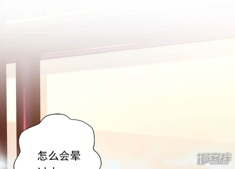《知君深情不易》第154话 泡鸳鸯浴？ 第62页
