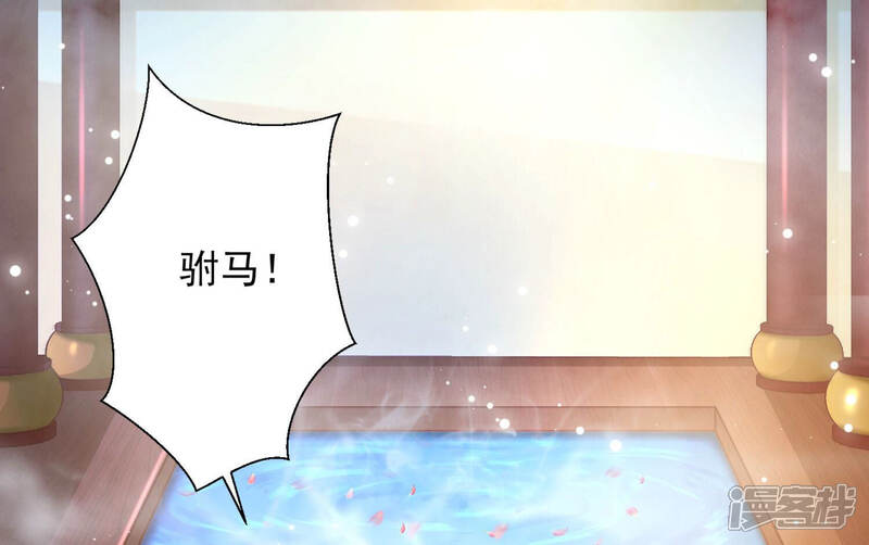 《知君深情不易》第154话 泡鸳鸯浴？ 第65页