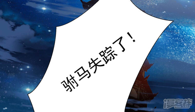 《知君深情不易》第154话 泡鸳鸯浴？ 第67页