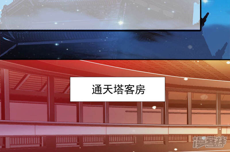 《知君深情不易》第154话 泡鸳鸯浴？ 第69页