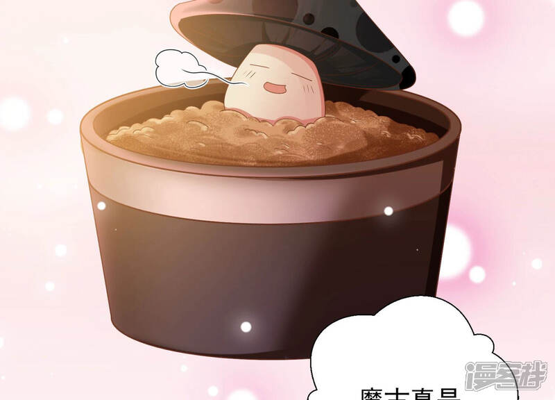 《知君深情不易》第154话 泡鸳鸯浴？ 第72页