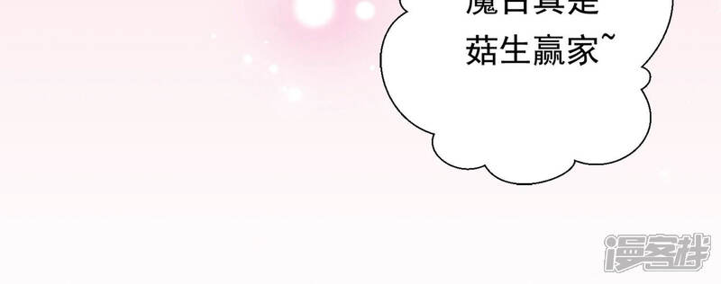 《知君深情不易》第154话 泡鸳鸯浴？ 第73页