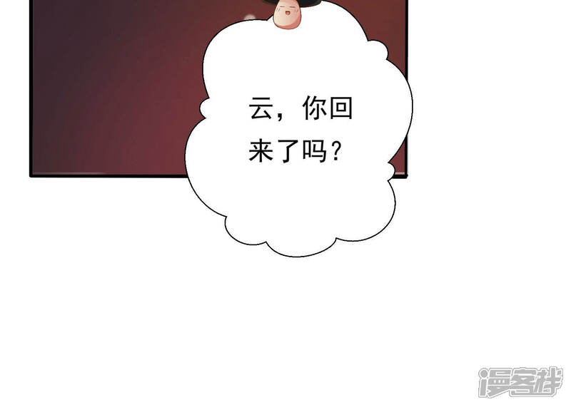 《知君深情不易》第154话 泡鸳鸯浴？ 第75页