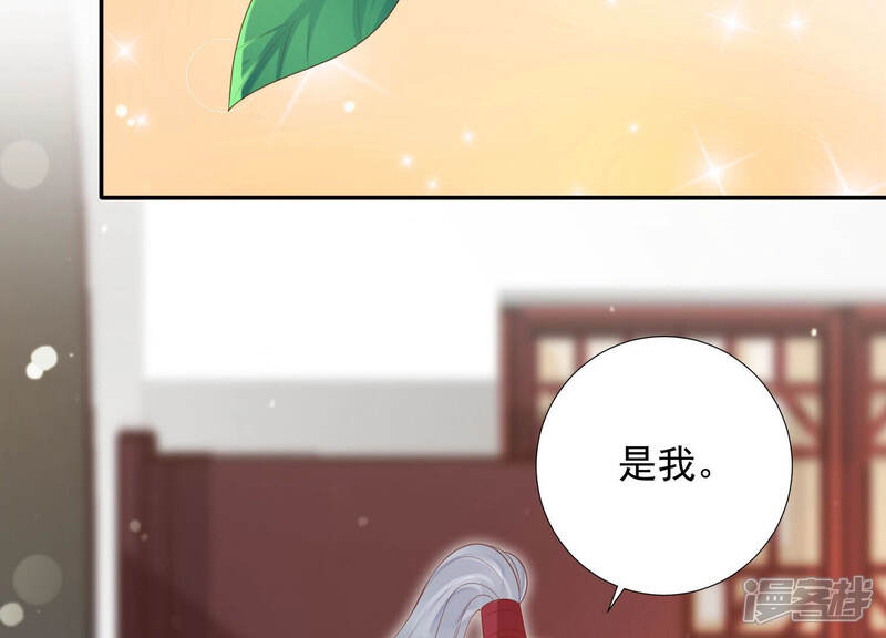 《知君深情不易》第154话 泡鸳鸯浴？ 第84页