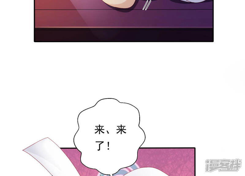 《知君深情不易》第155话 你的身体记得我 第10页
