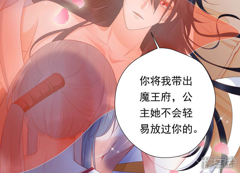 《知君深情不易》第155话 你的身体记得我 第14页