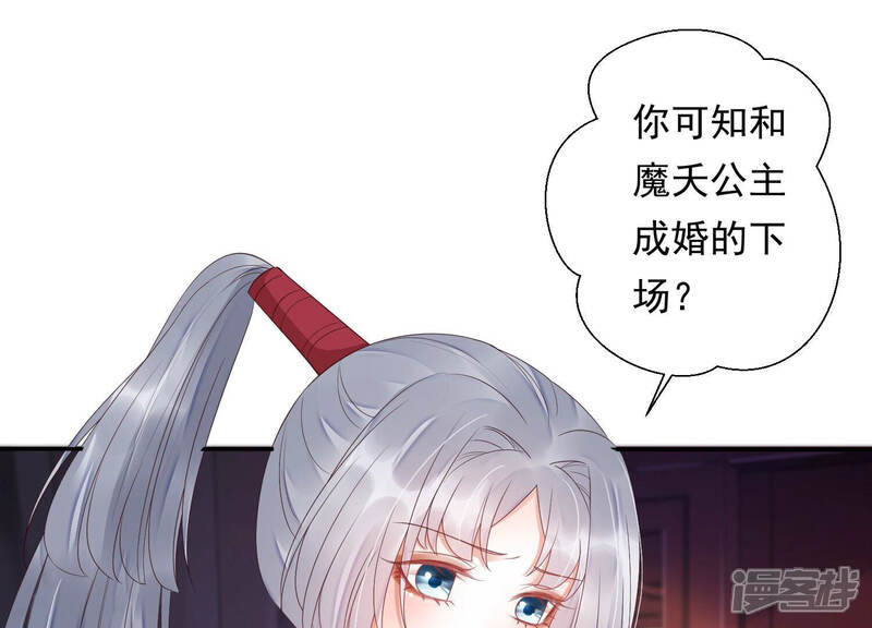 《知君深情不易》第155话 你的身体记得我 第16页