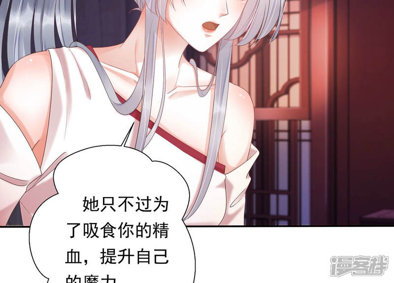 《知君深情不易》第155话 你的身体记得我 第17页