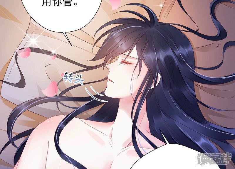 《知君深情不易》第155话 你的身体记得我 第19页