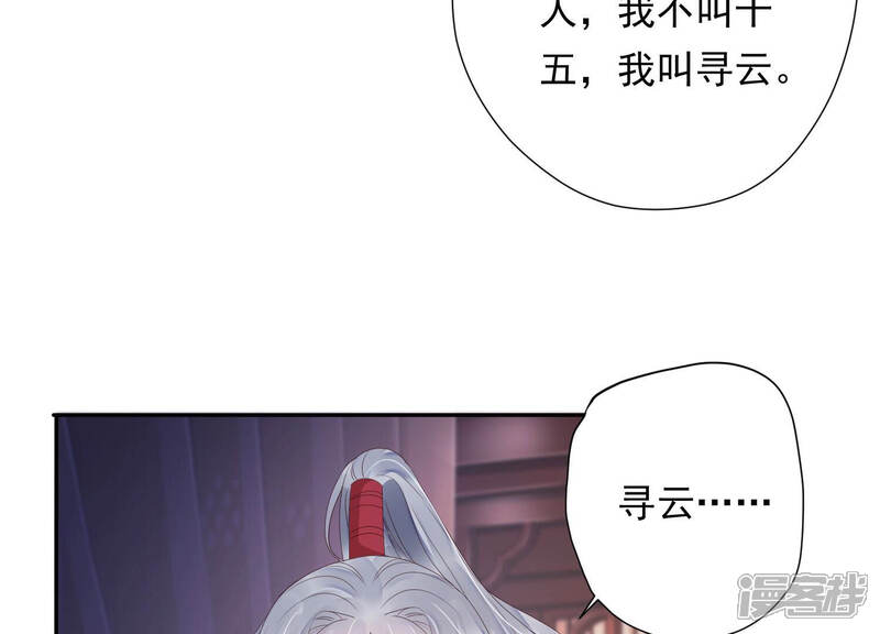 《知君深情不易》第155话 你的身体记得我 第21页