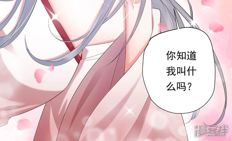 《知君深情不易》第155话 你的身体记得我 第26页