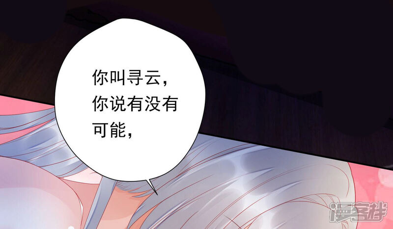 《知君深情不易》第155话 你的身体记得我 第27页