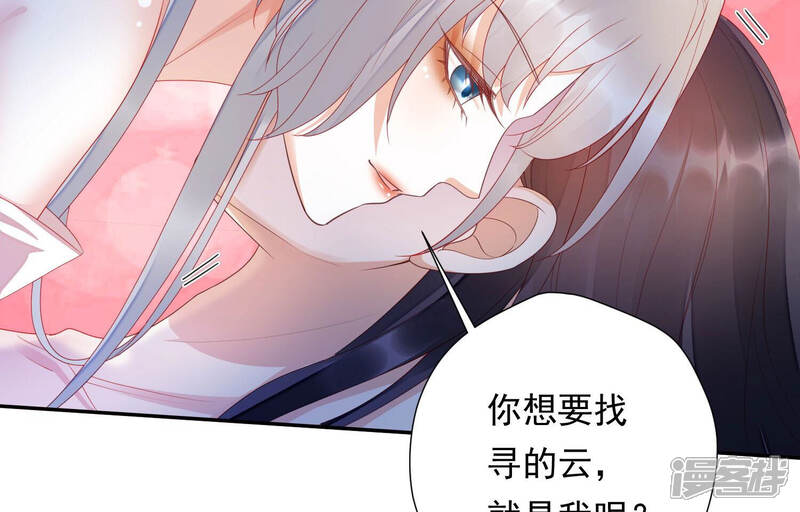 《知君深情不易》第155话 你的身体记得我 第28页