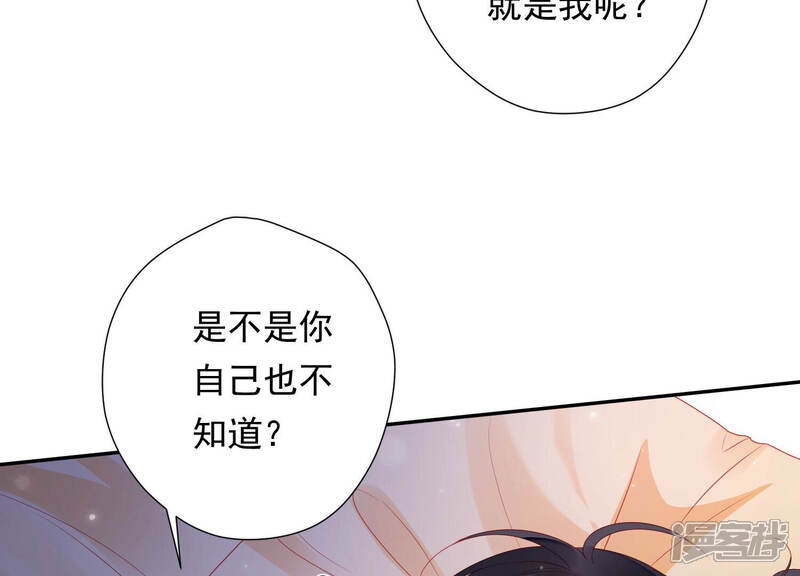 《知君深情不易》第155话 你的身体记得我 第29页
