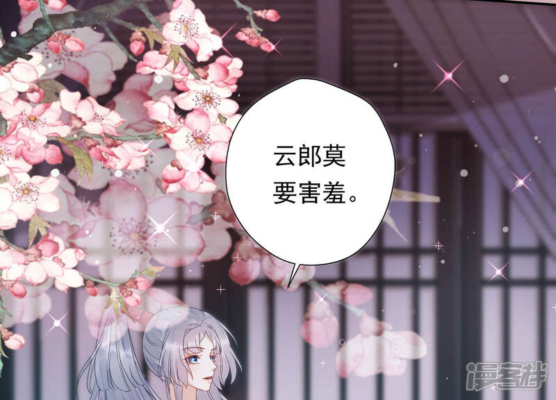 《知君深情不易》第155话 你的身体记得我 第40页