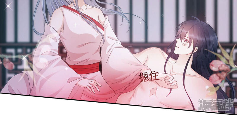 《知君深情不易》第155话 你的身体记得我 第41页