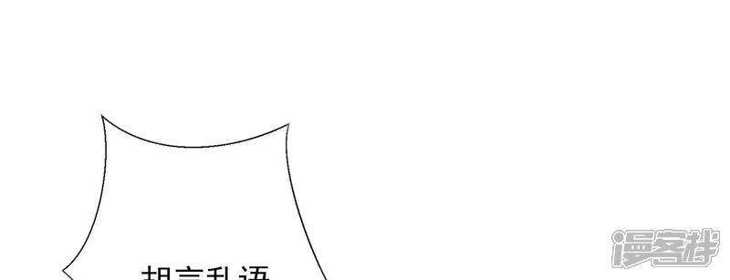 《知君深情不易》第155话 你的身体记得我 第42页