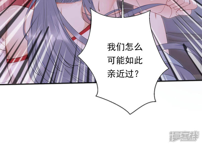《知君深情不易》第155话 你的身体记得我 第45页