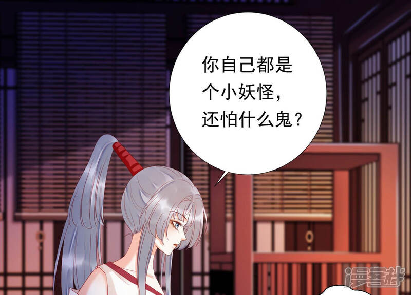 《知君深情不易》第155话 你的身体记得我 第4页