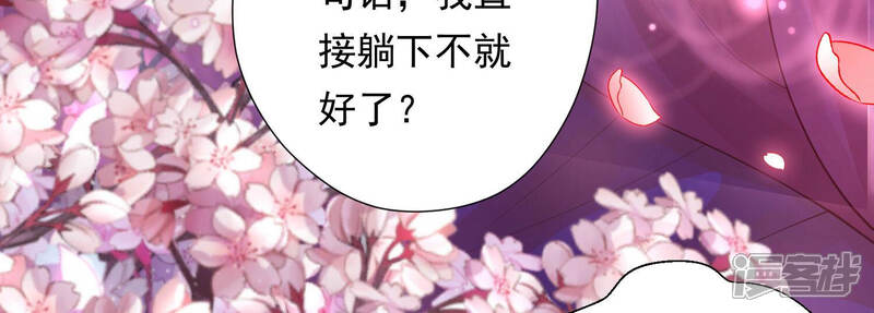 《知君深情不易》第155话 你的身体记得我 第56页